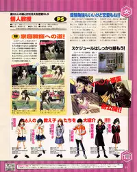 Tech Gian Issue 17 (March 1998)