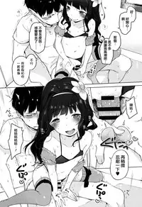 [Henreader] Onnanoko Party. [Chinese] [篆儀通文書坊漢化]