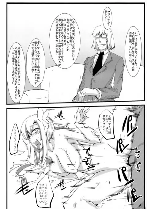 Brain-Washed ver-MURAKOSHI1.00