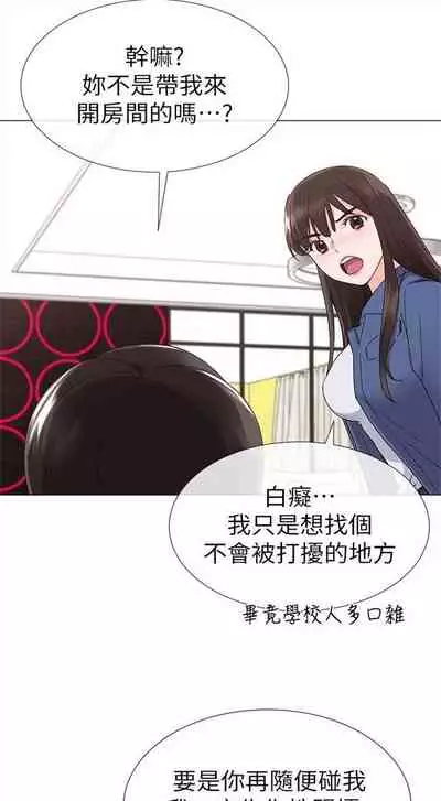 [週五] [夜行星 & 柚子] 重考生 1-79 官方中文（連載中）
