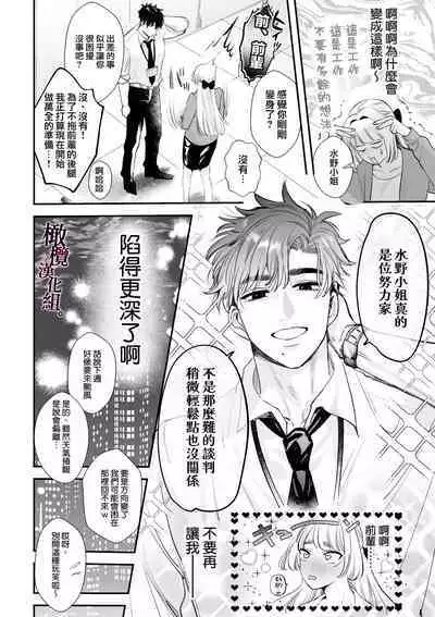 [Rewr] Kaerenai Futari ~Taifuu no Yoru, Akogare no Senpai to...Aibeya Dekiai Nama Koubi~ | 回不去的两个人～台风之夜、和憧憬的前辈…共处一室・溺爱・相交～ [Chinese] [橄榄汉化组]