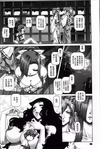 [TYPE.90] Ayakashiyakata no Tamahime | 妖館的珠姬 [Chinese]