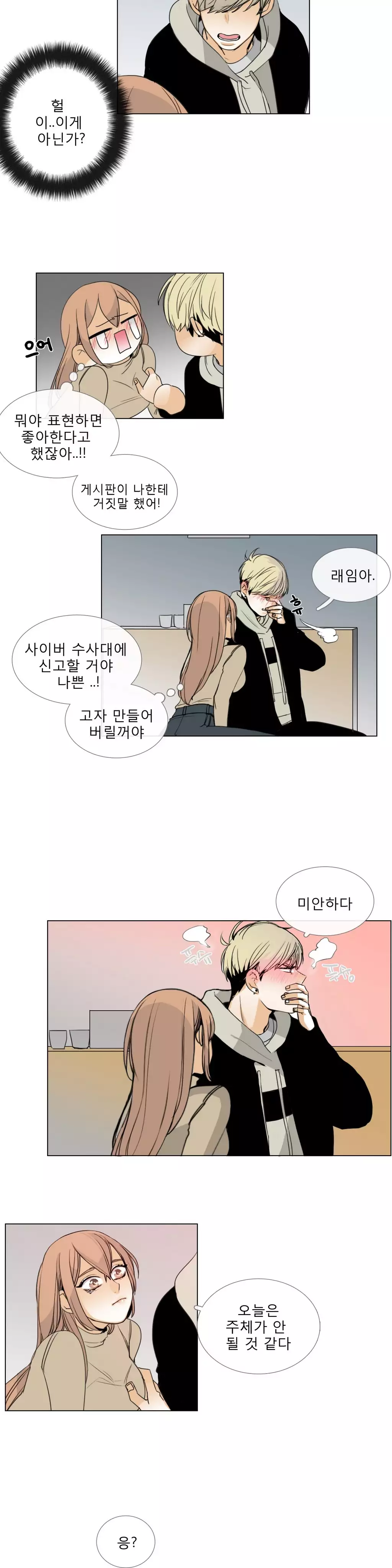 Talk to Me Ch.0-35