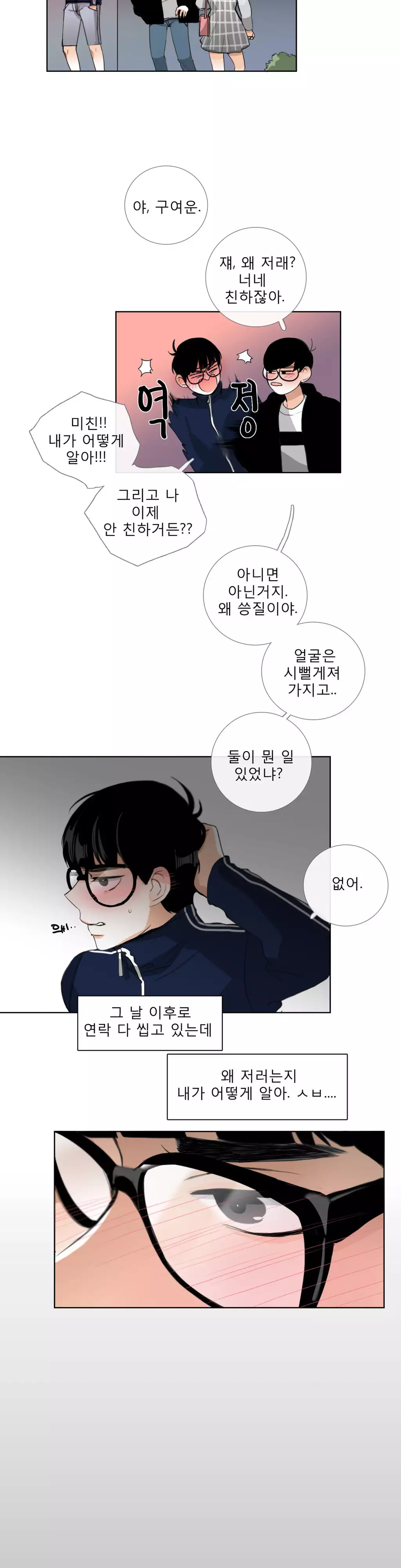 Talk to Me Ch.0-35
