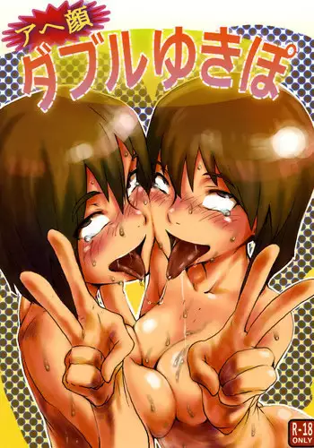 [PIANIISHIMO (Pija)] Ahegao Double Yukipo (THE iDOLM@STER) [Digital]