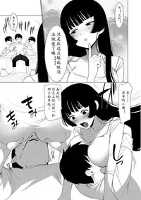 [Hontoku] Saotsuki Honey to Doukyo Seikatsu Ch. 1-3 [Chinese][黄记汉化组]