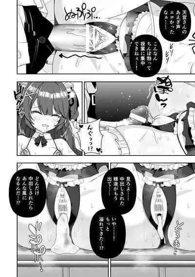 Common Sense Modification Application