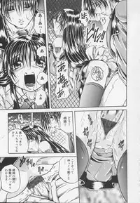 [Tachibana Naoki] Ayame