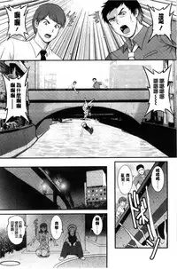 [Saigado] Part Time Manaka-san Wakazuma Enjokousai-ki | 兼職打工的愛花小姐 若妻援助交際記 [Chinese]