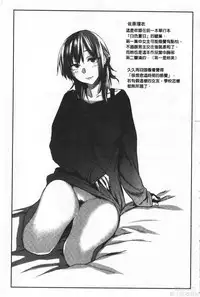 Hatsukoi yori Kimochi Ii - Feels so good than my first love | 比起初戀還要更舒服