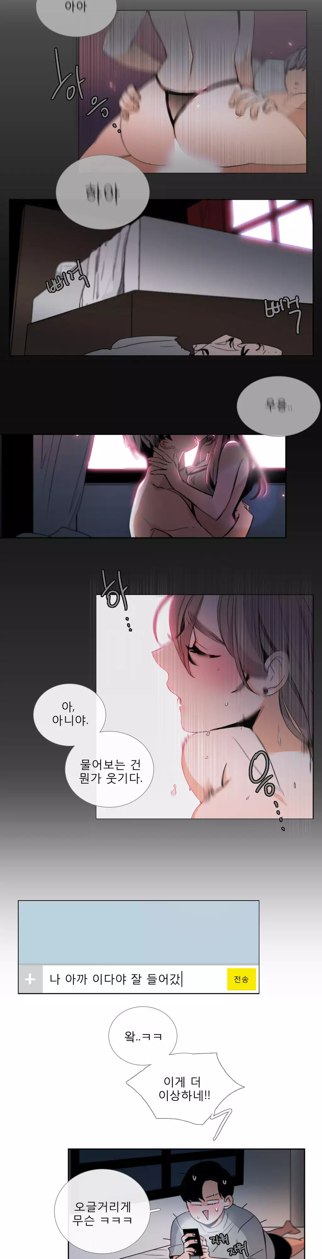 Talk to Me Ch.0-35