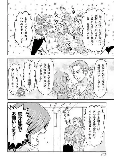 コミック版 女医が教える 本当に気持ちのいいセックス