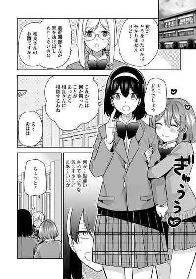 Mou 1 Kai Ikeru yo ne?