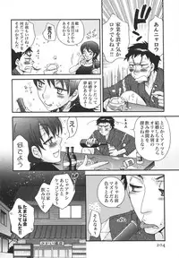 [Minami Rin] Netsuai Seitokai!