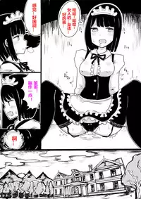 [Murasaki Nyanko Bar (Vae)] Maid no Kawa [Chinese] [潜水员汉化]
