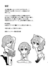 [Meisou Junkie (Neko Maru Rentarou)] Fuuzokujou ♂ ni Doutei Kokuhaku Shitara Naze ka Namahame Dekita Ken [Chinese] [我們和那些喊著想翻這本想翻那本的漢化組不同] [Digital]