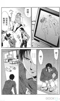 [七波いろxみやすのんき]セレブ那由 ～AVない若奥さま～中文