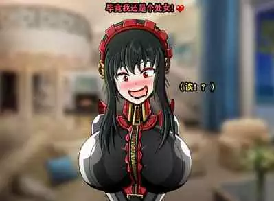 Yor story（有条色狼汉化）