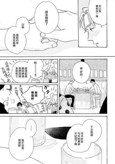 [Dayoo] Nikushoku Kumikyoku | 肉食组曲 Ch. 1-5 [Chinese] [冒险者公会] [Digital]