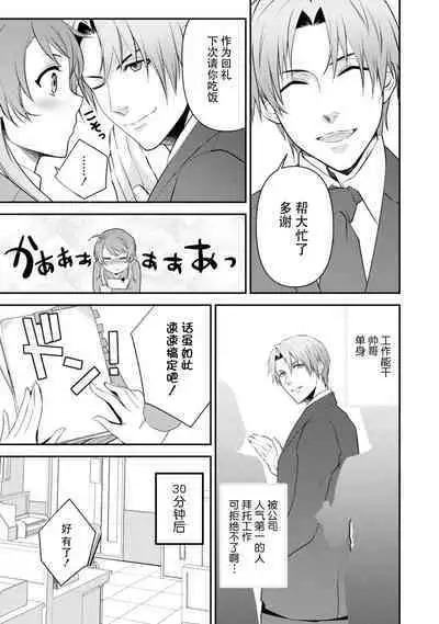 LasBoss ga Tensei shite kita node DT Moraimashita | 最终BOSS转生而来，因此拿下了他的童贞 1-9 end