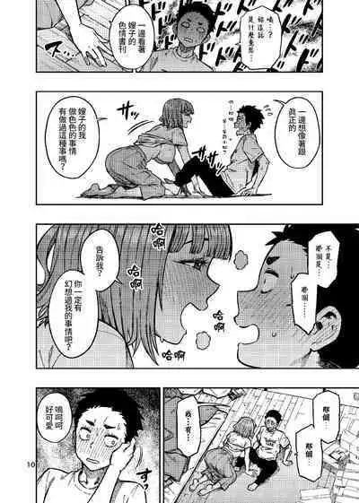 (C101) [Rokusyoku Mikan (Tachiroku)] Ninkatsu. ~Anata ni Nita Kodomo ga U*****te......~| 孕活。～想要生下長得像你的孩子...～ [Chinese] [禁漫漢化組]