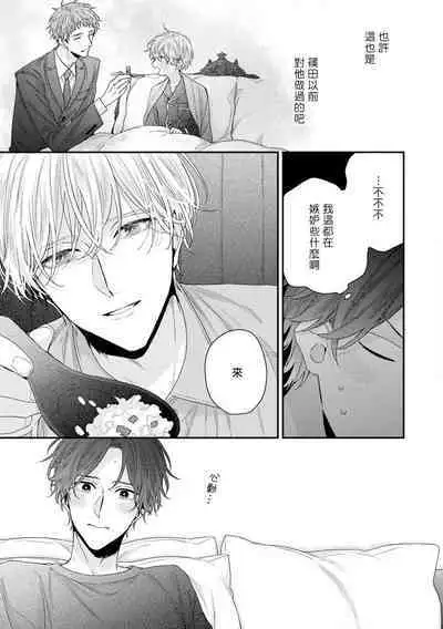 [Yoshio Akira] Shirayukihime ni Kuchizuke | 亲吻白雪姬 Ch. 1-10+番外1-2 [Chinese] [拾荒者汉化组] [Digital]