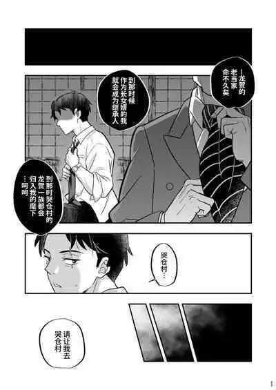 MobMizu | 路人×水木