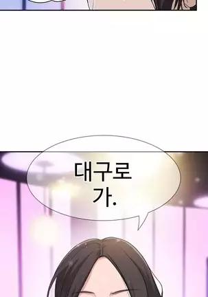 Tissue Thieves Ch.1-25