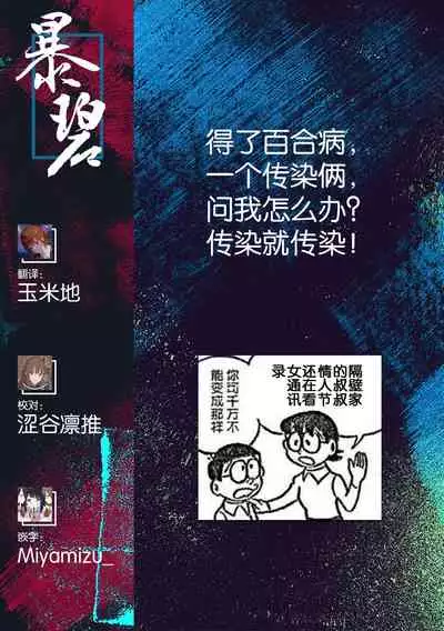 [Kurogane Kenn] Tae-chan to Jimiko-san Ch.1-8 | 小任与地弥子小姐 第1-8话 [Chinese] [暴碧汉化组] [Digital] [Ongoing]