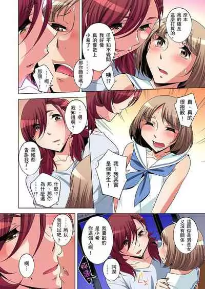 [Okuni Yoshinobu] Zetsumetsu Kigu Danshi ~ Boku no Kokan ga Nerawareru Wake | 瀕臨絕種的男子～所有人都在覬覦我的小弟弟 Ch.1-27 [Chinese]