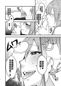 [Meisou Junkie (Neko Maru Rentarou)] Fuuzokujou ♂ ni Doutei Kokuhaku Shitara Naze ka Namahame Dekita Ken [Chinese] [我們和那些喊著想翻這本想翻那本的漢化組不同] [Digital]