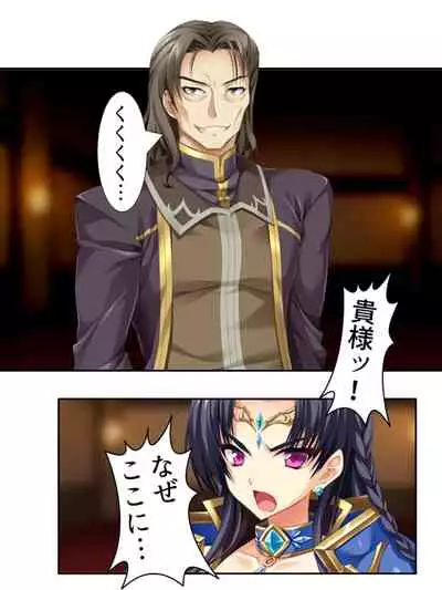 異世界で女神を寝取って淫紋●教 3巻