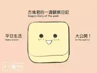 musSoap.tw [On Going]