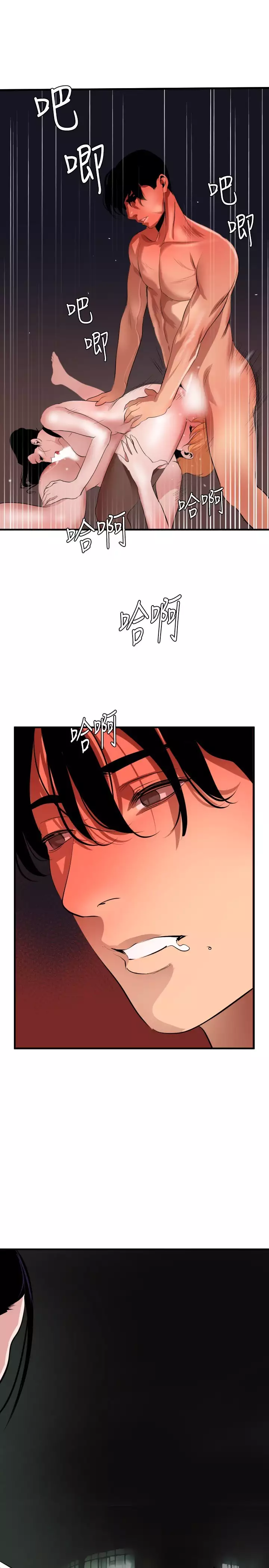 Desire King 欲求王 Ch.41~53