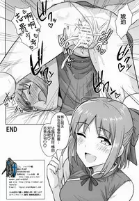 (C90) [PLANT (Tsurui)] Aru Hi no Futari MelBlo Hen (Tsukihime) [Chinese] [鬼畜王汉化组]