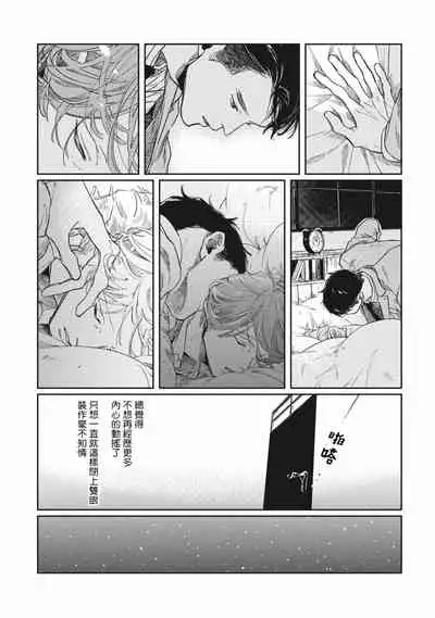 [Sagan Sagan] Old-fashioned Cupcake Ch. 1-3 [Chinese] [拾荒者汉化组] [Digital]