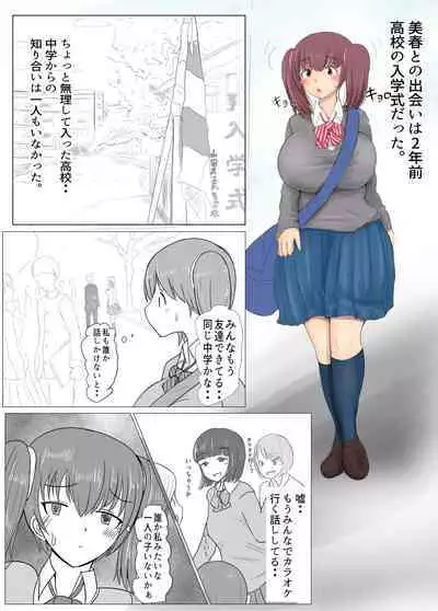 Yarichin Futanari JK Edition Part 1 31p