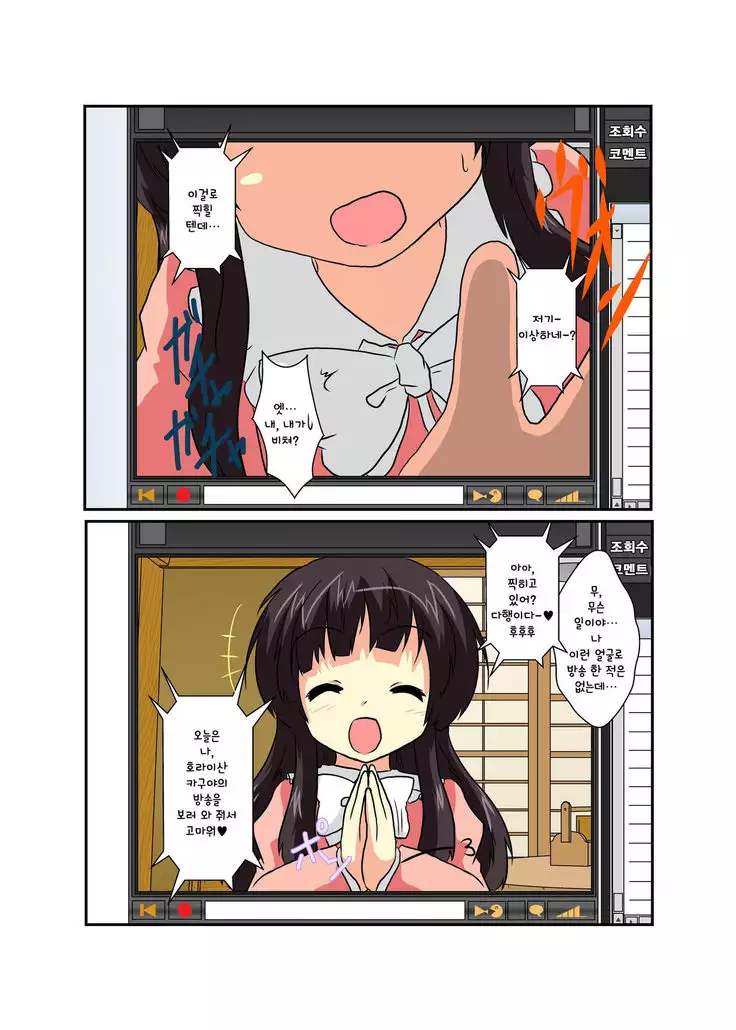 Touhou TS Monogatari ~Kaguya Hen~