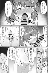 (C94) [Nikutai Gengo Club (Dekosuke)] Ryuujou Kyoukan no Kakushigoto (Kantai Collection -KanColle-)