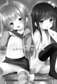 (C87) [Imomuya Honpo - Singleton (Azuma Yuki)] Yousei no Yuuwaku 3 -Himitsu no Oshioki Time- [Chinese] [脸肿汉化组]