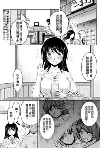 [Kakei Hidetaka] Kuchi Dome Ch.1-8 [Chinese]