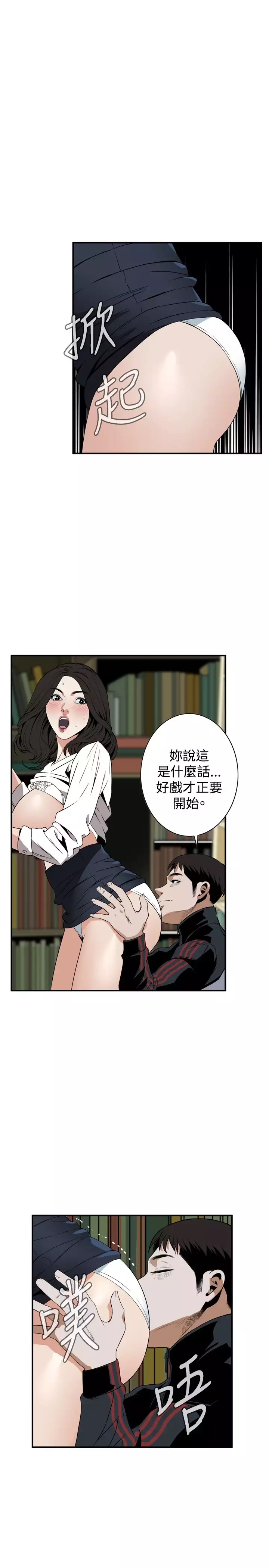 Take a Peek 偷窥 Ch.39~66 中文