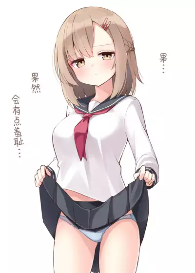 [Ominaeshi] Konna Osananajimi ga Ite hoshii | 想要这样的青梅竹马 [Chinese] [无糖·漫画组]