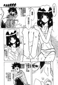 [Shindou Naoto] Petit Lover | 愛的症候群 [Chinese]