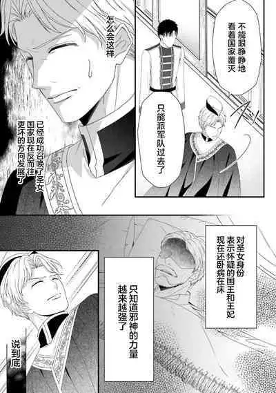 [Utage / Senzaki Hitomi] i sekai de zetsurin mado-shi ni kawa retara mechakucha dekiai sa rete imasu. | 在异世界被非凡的魔导师买下的话会被异常宠爱。 1-8 [Chinese] [莉赛特汉化组]