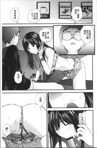 [Yoshida Tobio] Onee-chan to no Himegoto ~Ireru Toko Wakaru?~ | 大姊姊淫猥的秘密情事 ~插入的部位你知道嗎?~ [Chinese]