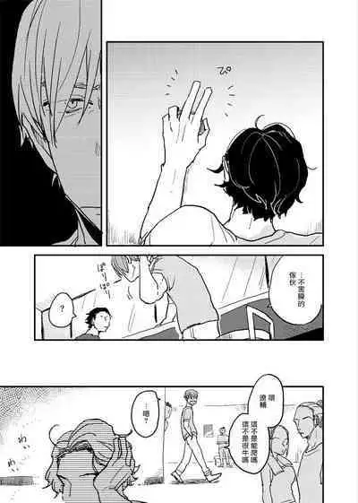 [Nola Obake] Yameru Toki mo, Sukoyakanaru Toki mo, | 无论疾病、还是健康 #4-6 + P站番外插图 + 番外合集1-7[Chinese] [Digital]