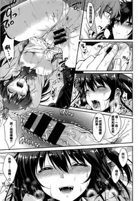 [Nanamiya Tsugumi] I My Mask [Chinese] [篆儀通文書坊漢化]