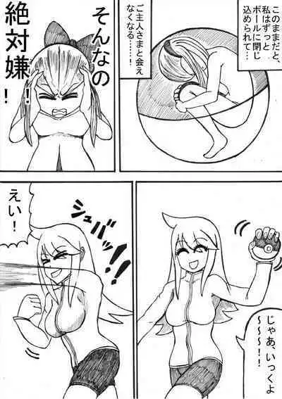 Pokémon Go to Hell!