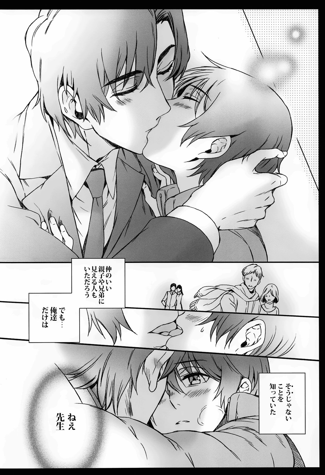 Anata No Machi No Shokushuyasan